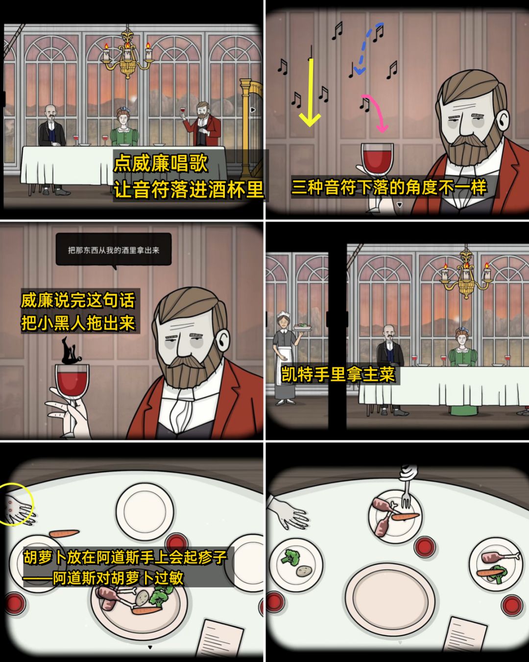全成就《湖之仆从》第三天傍晚/夜间 全流程 8