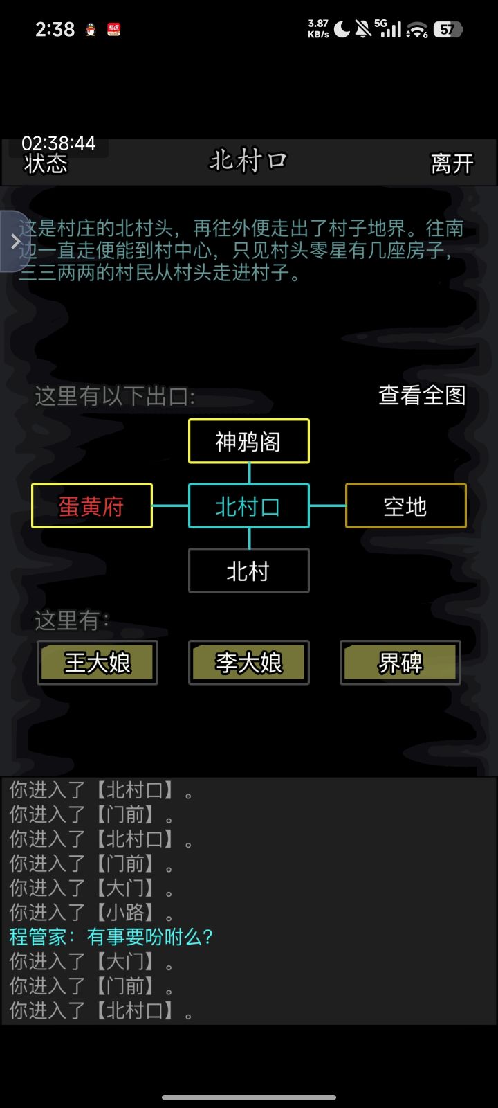 新区终于住进了大豪斯截图