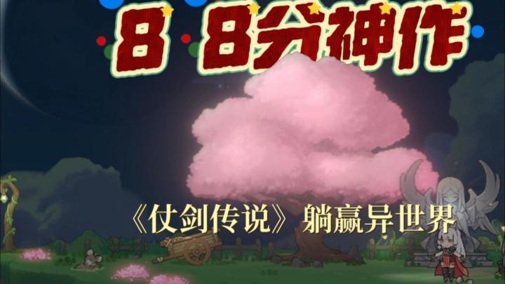 二次元狂喜!《仗剑传说》良心手游冲、冲、冲截图