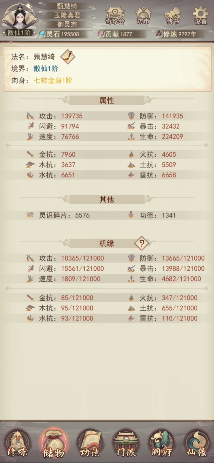 求问大佬，这个怎么样，还能不能拯救[表情_冷漠]截图