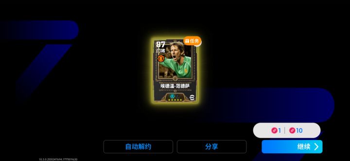 第九十三天况一门加入阵中截图