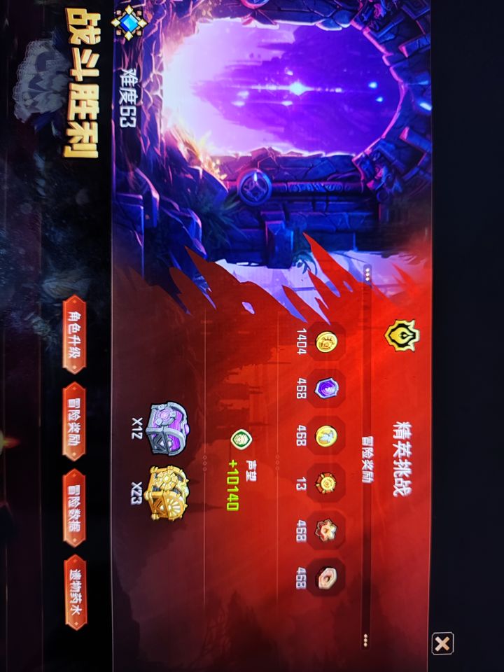 BUG还是结算显示错误截图