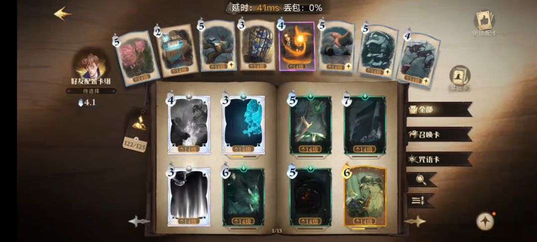 回流！ 2