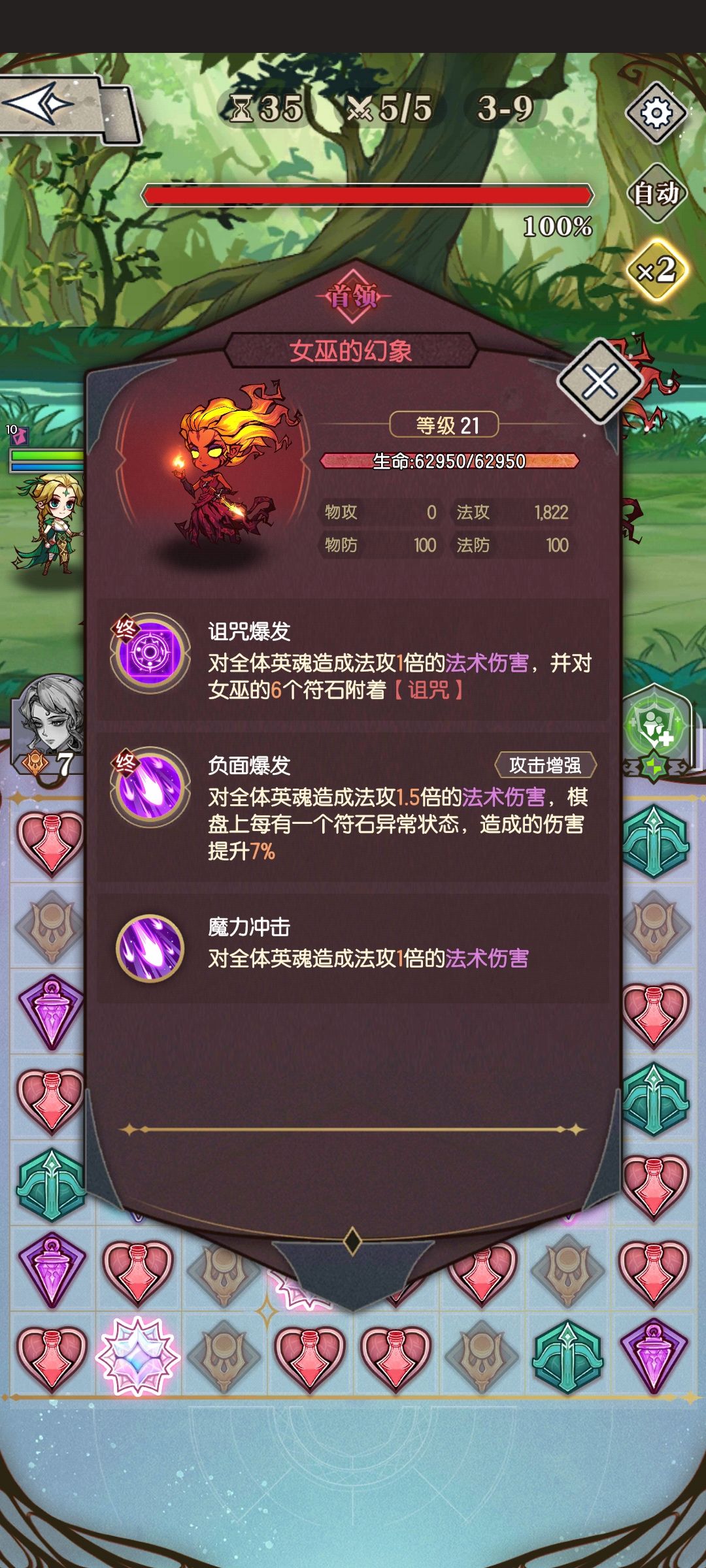 【萌新攻略】低配过3-9&4-9 boss的详细思路 2