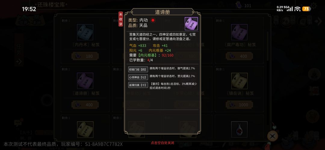 还珠楼叛徒在此 5