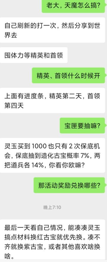 一图流丨天魔入侵建议