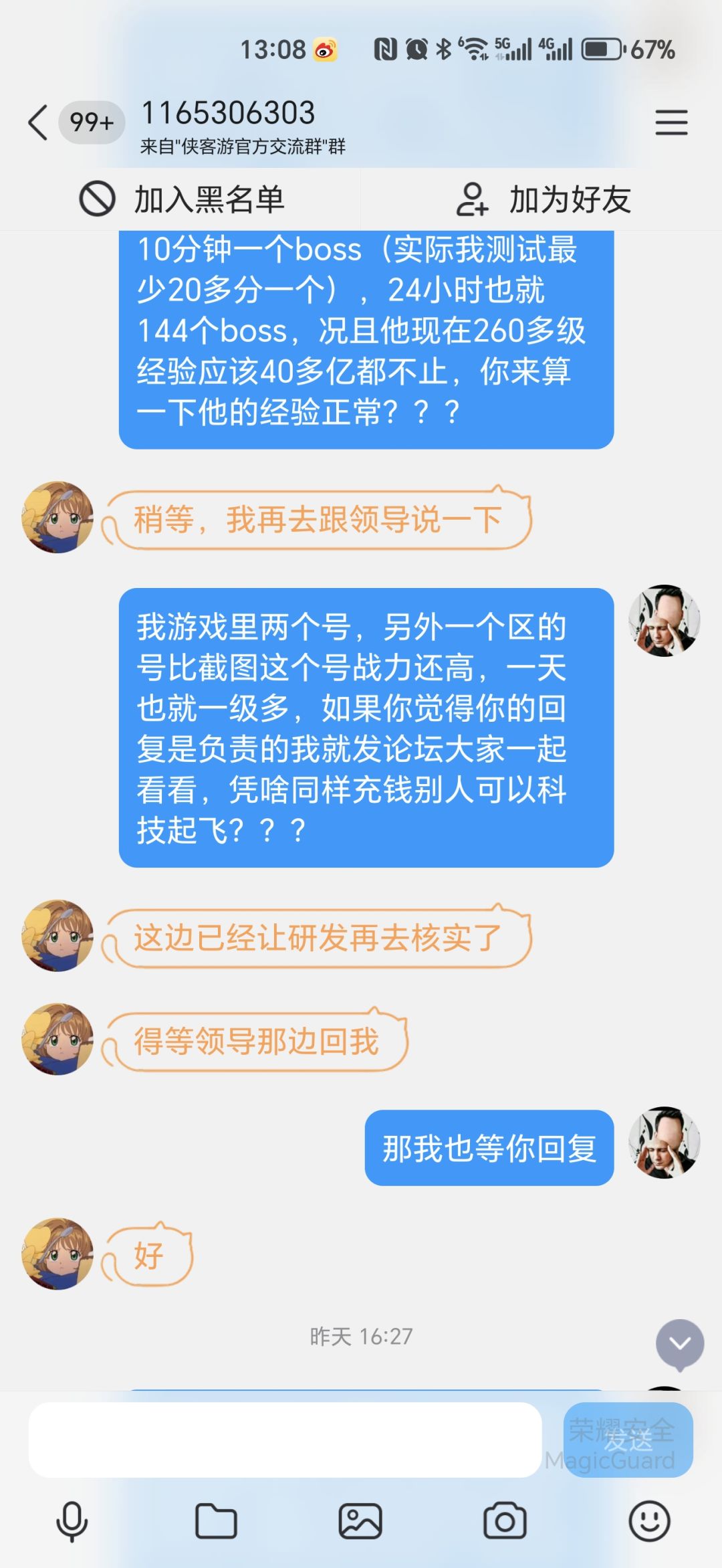 氪金的可以打住了，不如科技起飞 3
