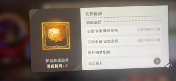 无尽梦回避坑指南 必看！必看！必看！