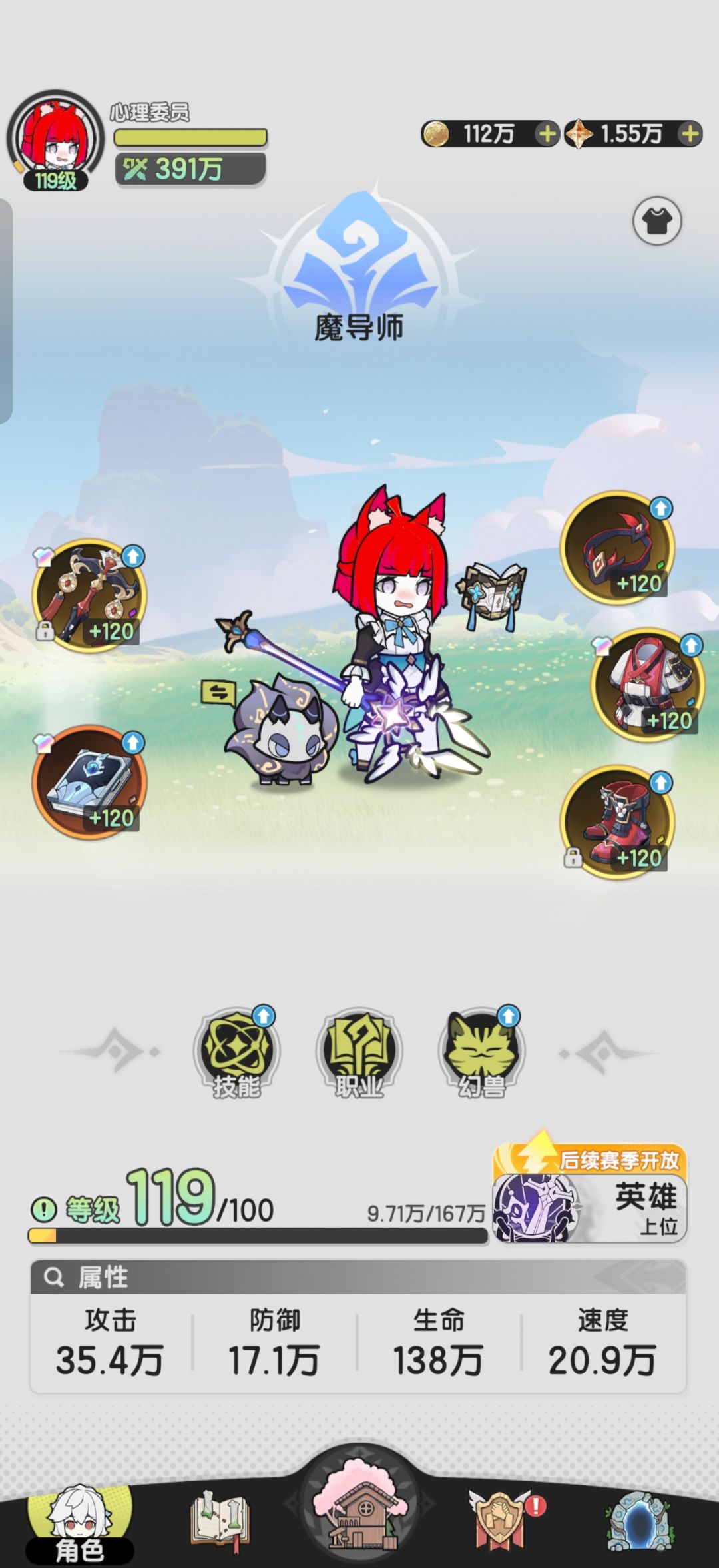 小术士记录贴,第三十七天 1