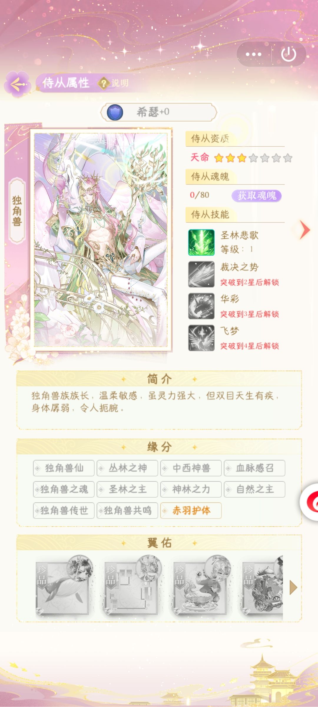 真换皮啊 3