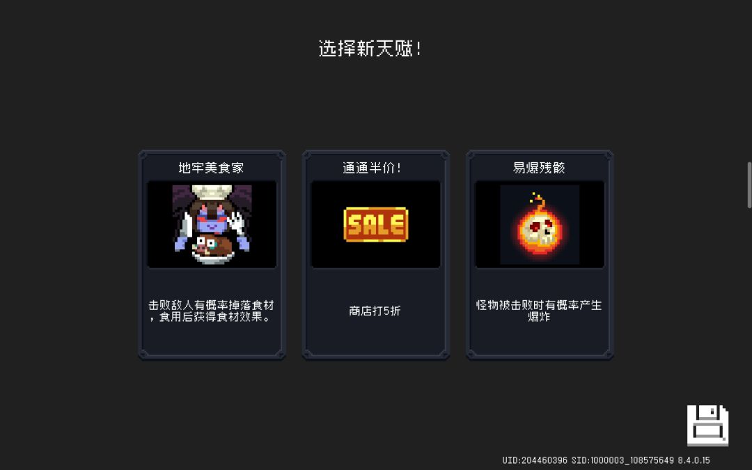 8.4.0游玩新知 8