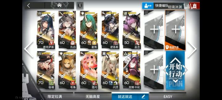 【生路】BP-EX-8无专挂机少人【白鲸攻略组截图