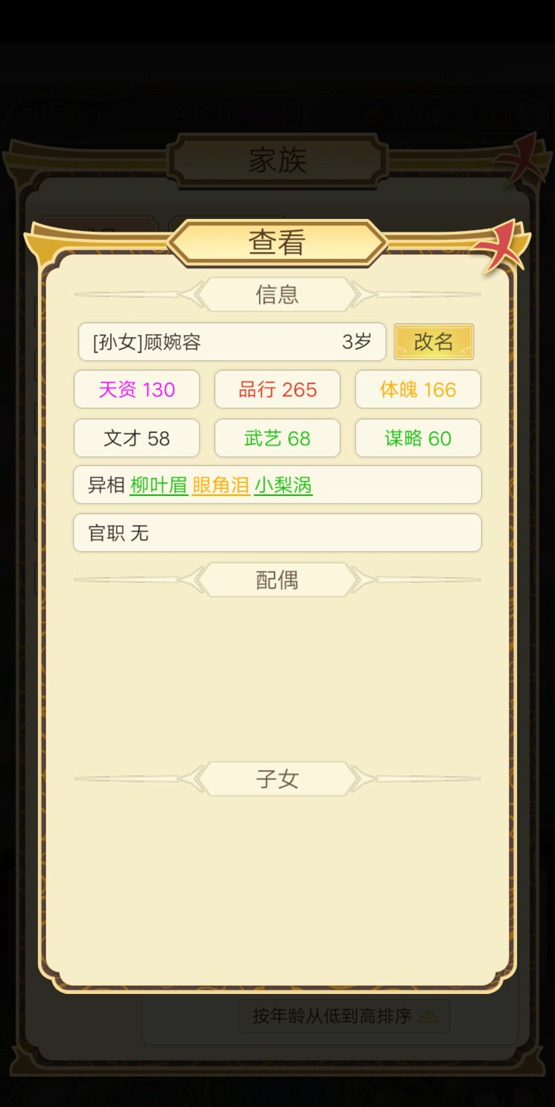 动态图片 7