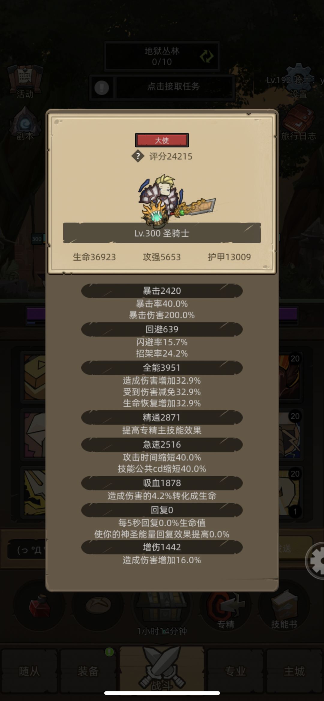 写给新人的一些话(5.25更新）截图