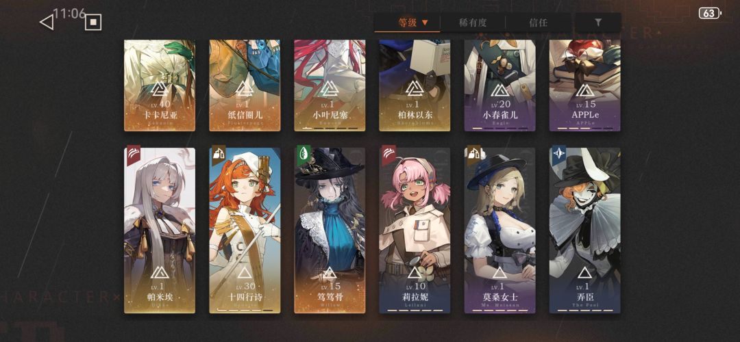 看了的攻略都比较后期,求助现阶段怎么配队 1