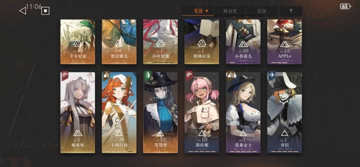 看了的攻略都比较后期，求助现阶段怎么配队截图