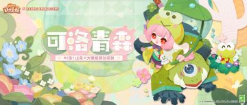 新衣服来啦 | 雨露青森，带着心意与可爱出发！