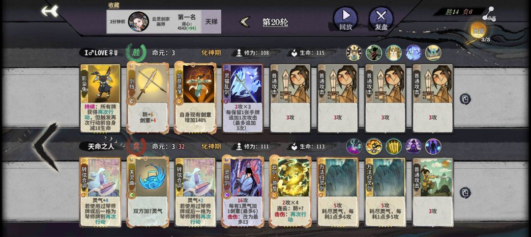 小月2动卡组截图