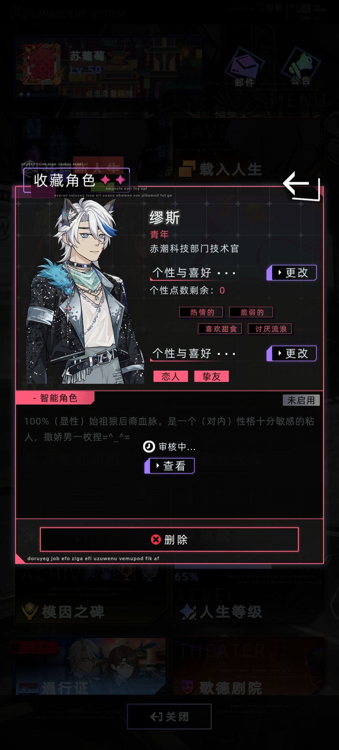 欢迎用我角色~ 2