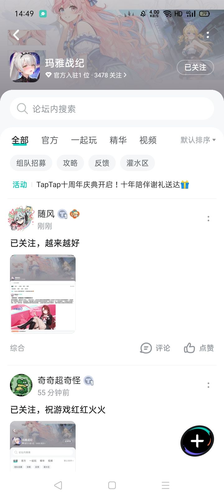 TapTap