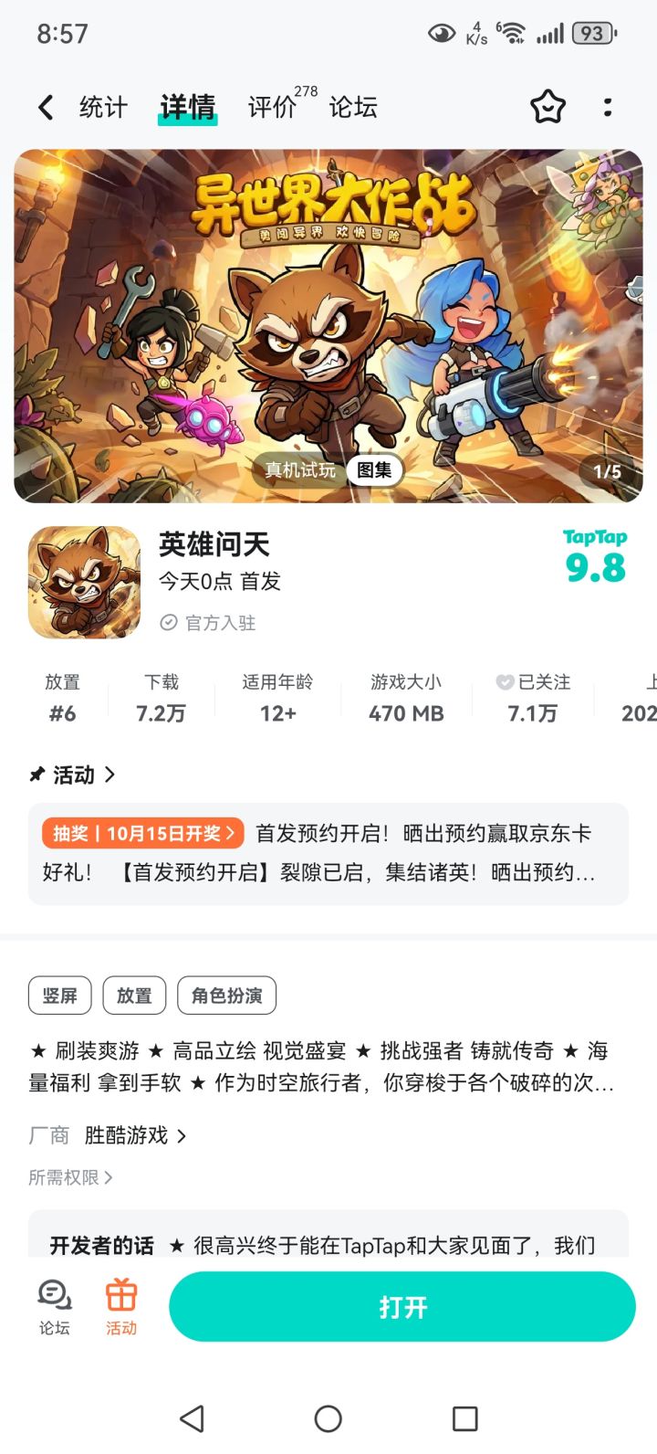 愿游戏玩家如潮水般涌入,好评如潮水般涌来,社区活力四射,繁荣兴旺,共同书写辉煌篇章,让欢乐与激情永驻!截图