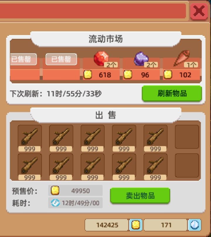 有人跟我一样卖掉了吗?截图
