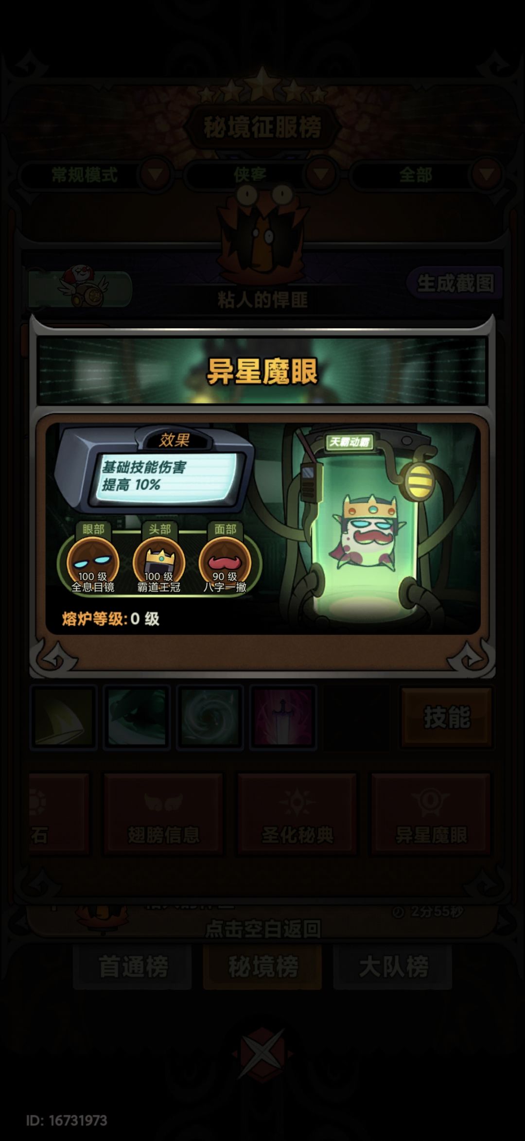 魔眼没满,过180层了,新职业果然超模 3