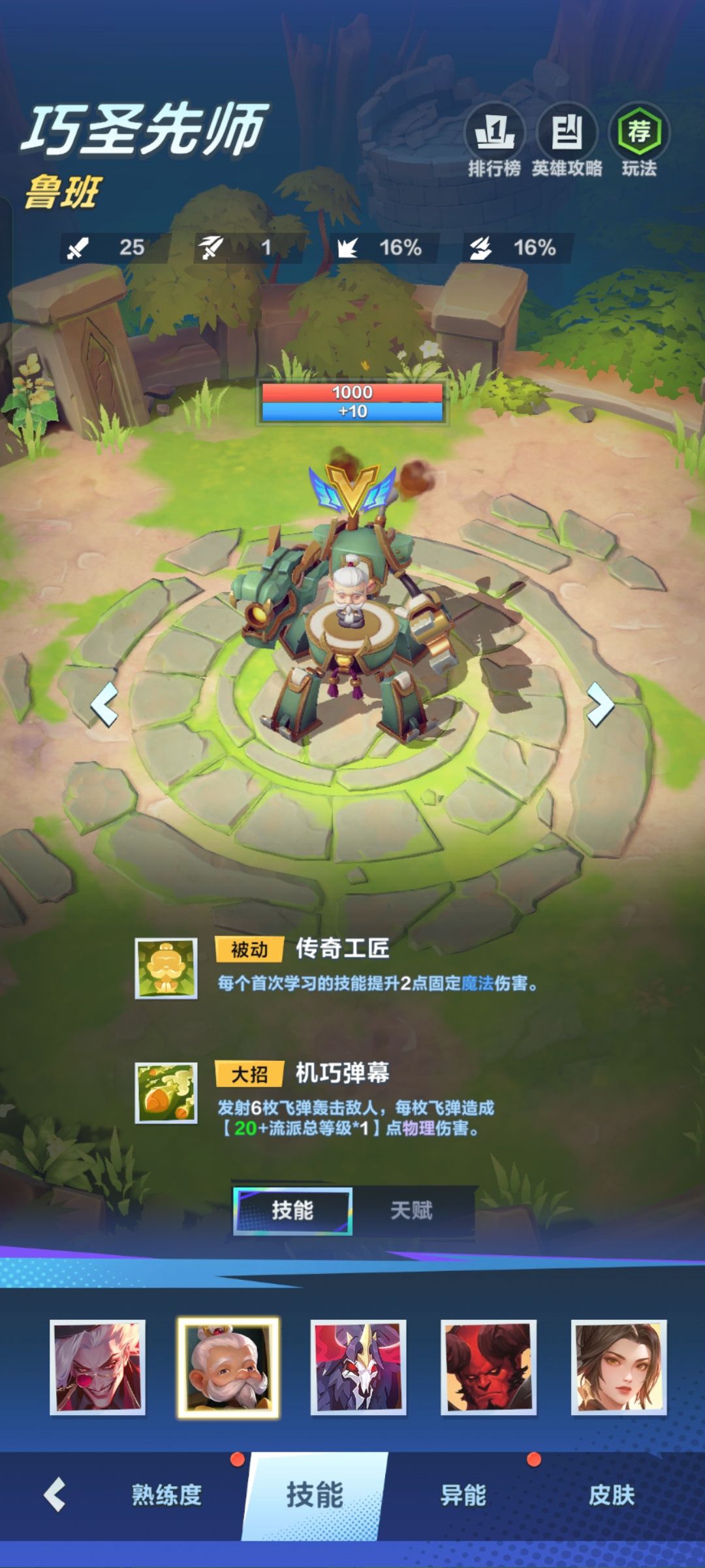 让辰小课堂鲁班教学，代码自取截图