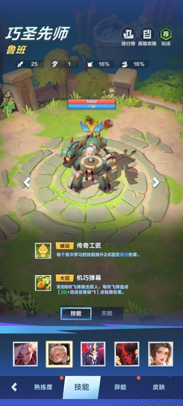 让辰小课堂鲁班教学，代码自取