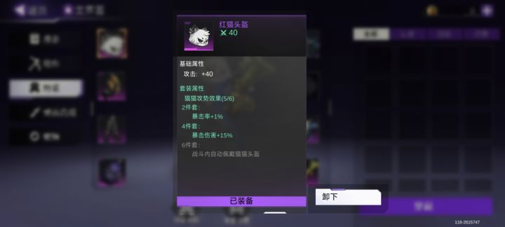 佩戴猫猫头盔是什么意思啊截图