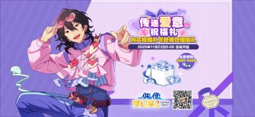 #偶像梦幻祭2##五周年#