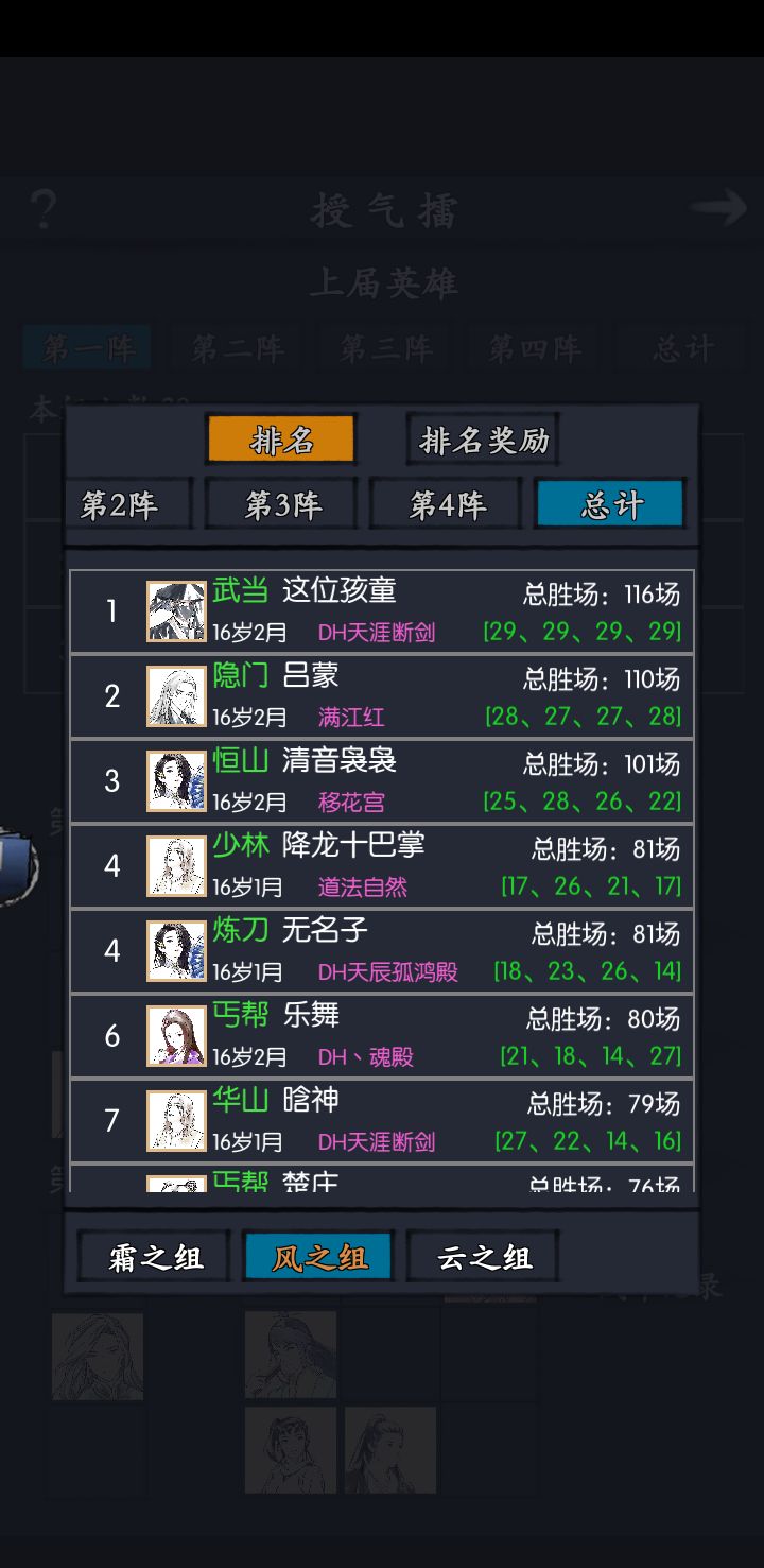 豹子头新手 授气擂第4 3