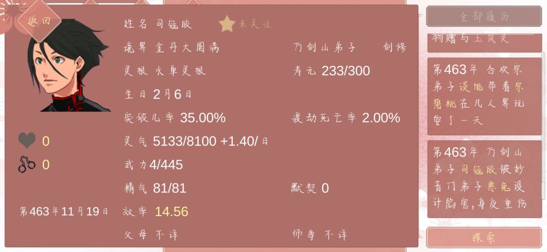 动态图片 8