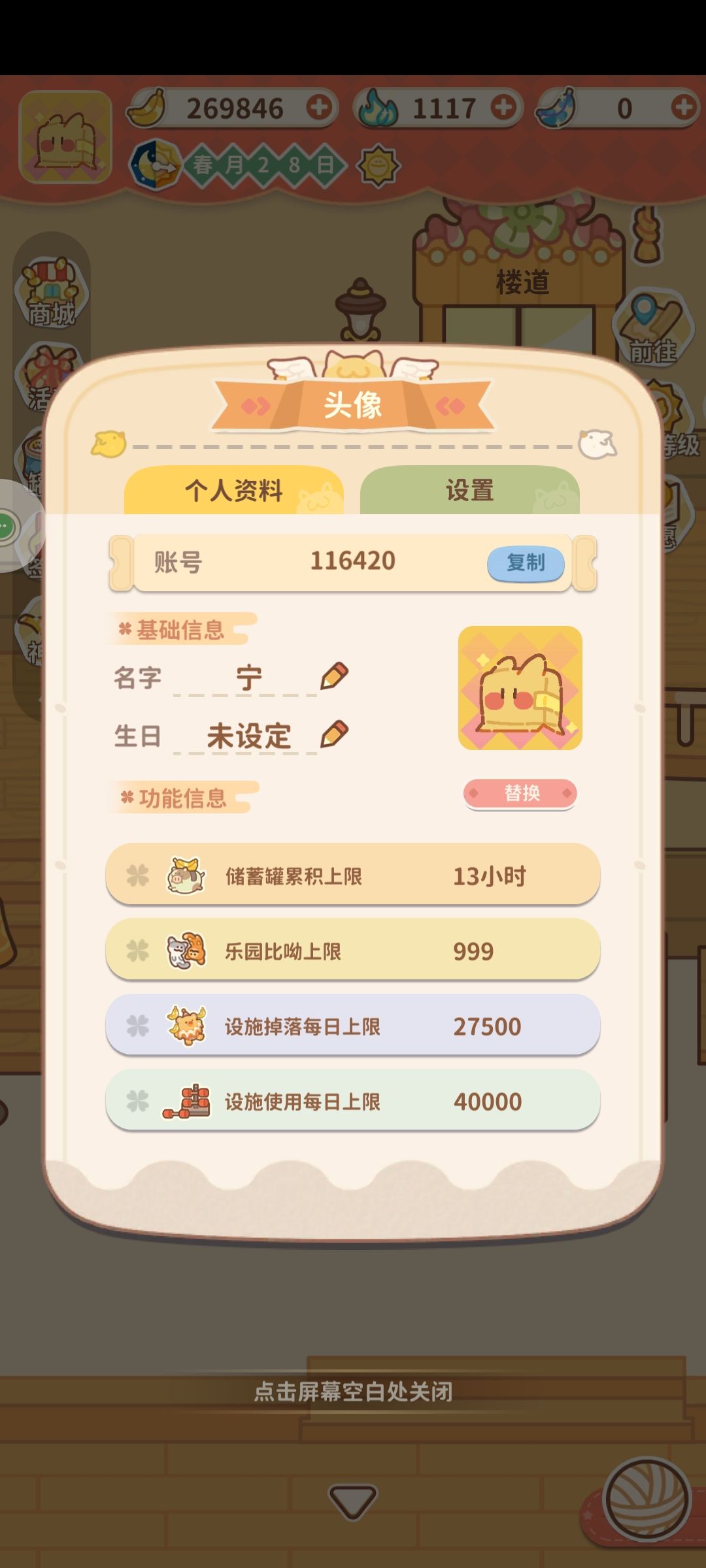 【活动一】 2