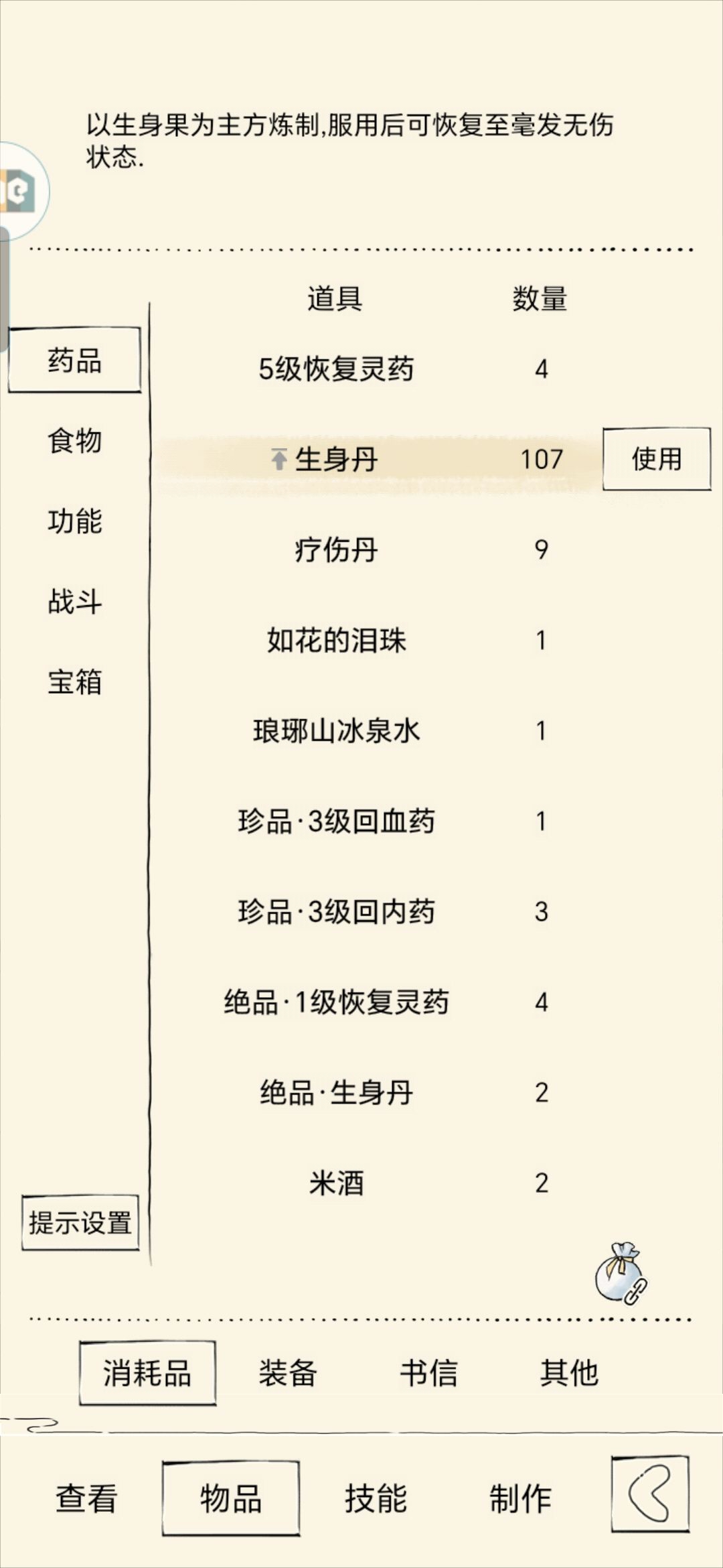 大佬们能过福地70吗 2