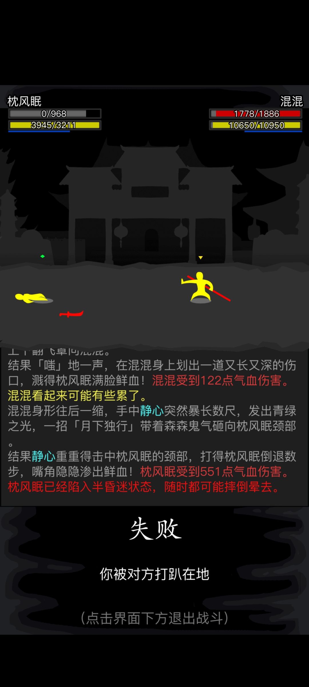 打不了 1