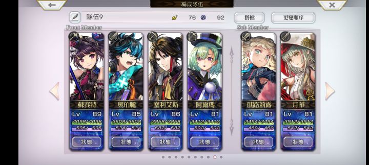 全觉醒人物截图