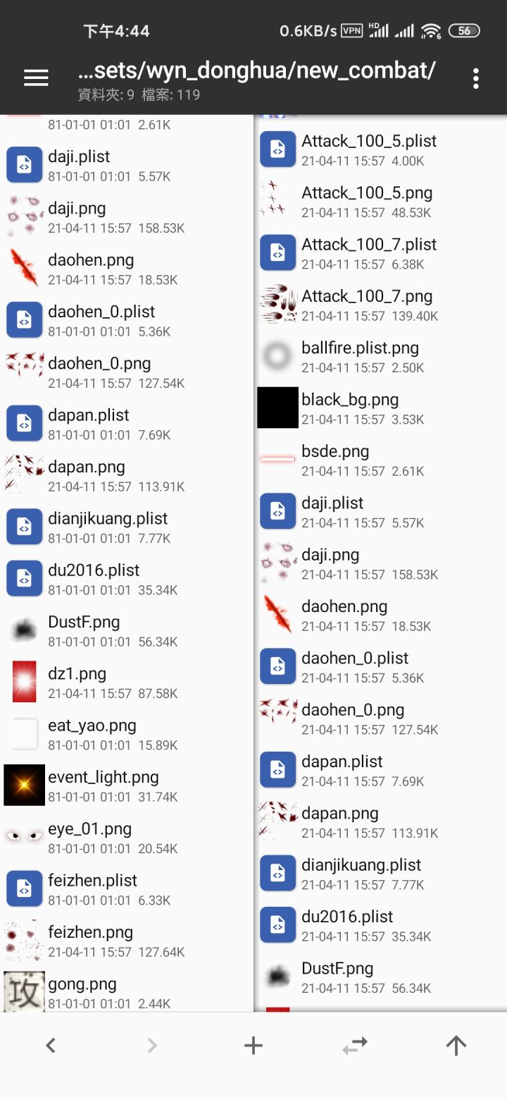 还原旧版本战斗特效及怪物模型~截图