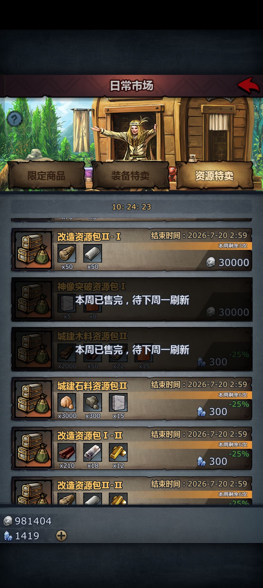 完蛋了 1