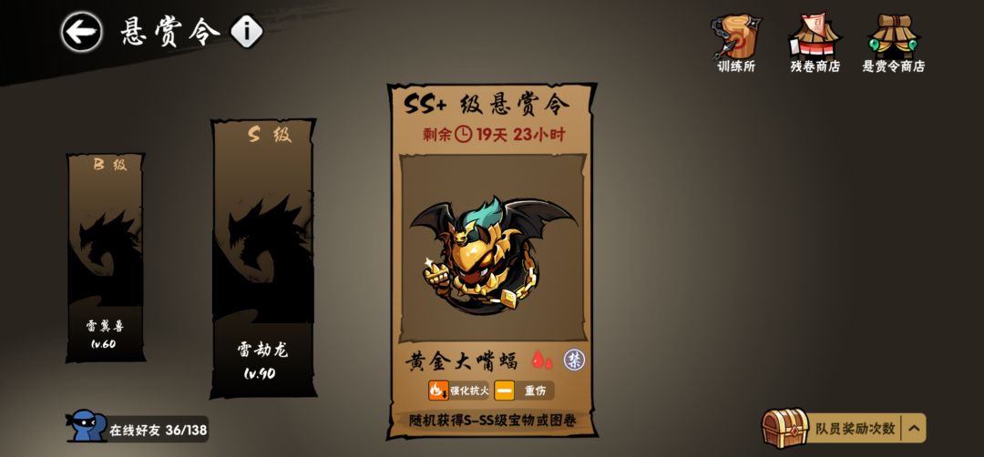 ss加换外传 1