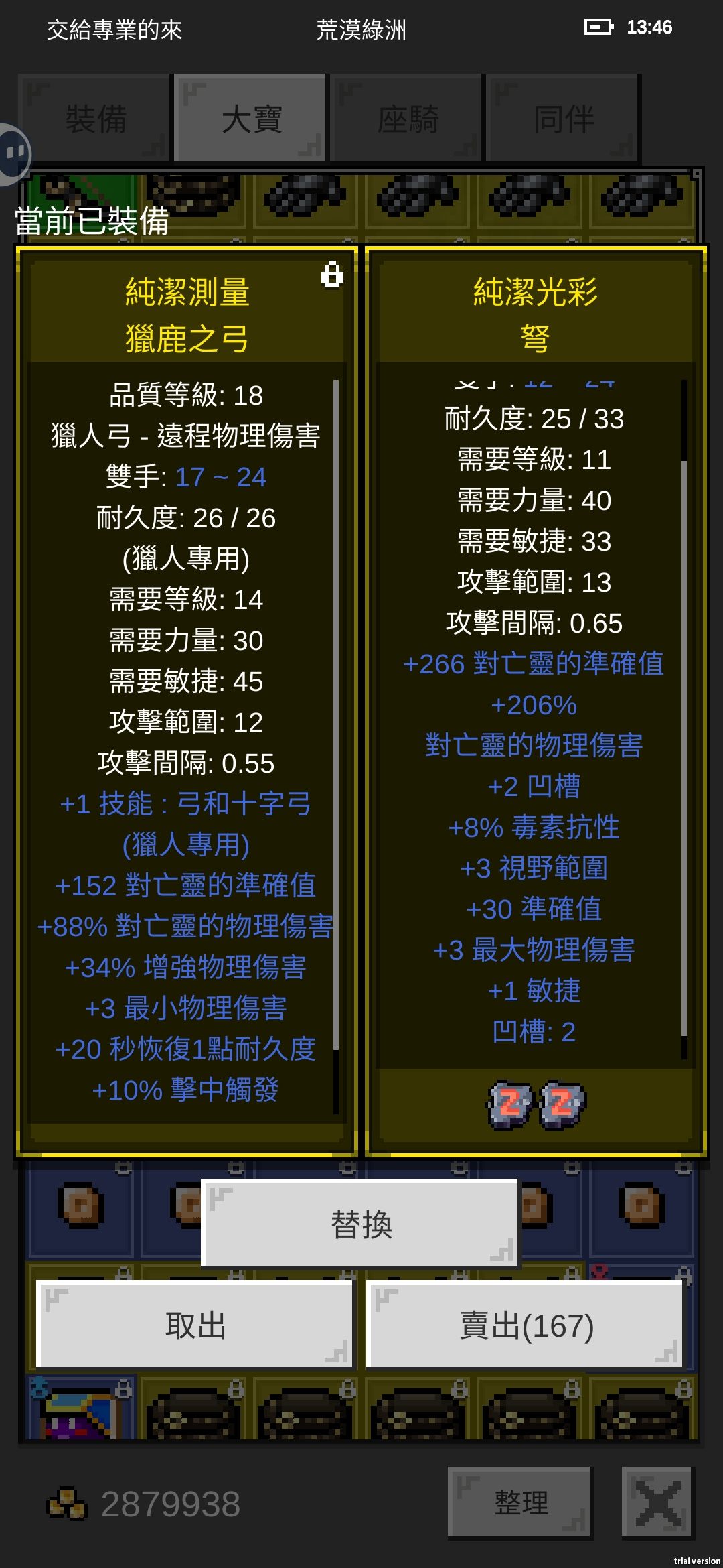 西部地區!!!我來啦 2