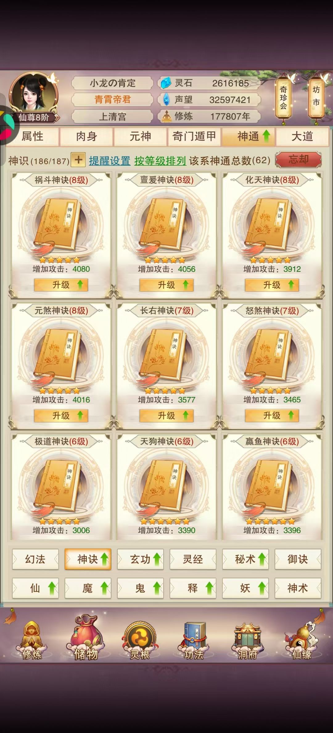坐化号记录贴 3