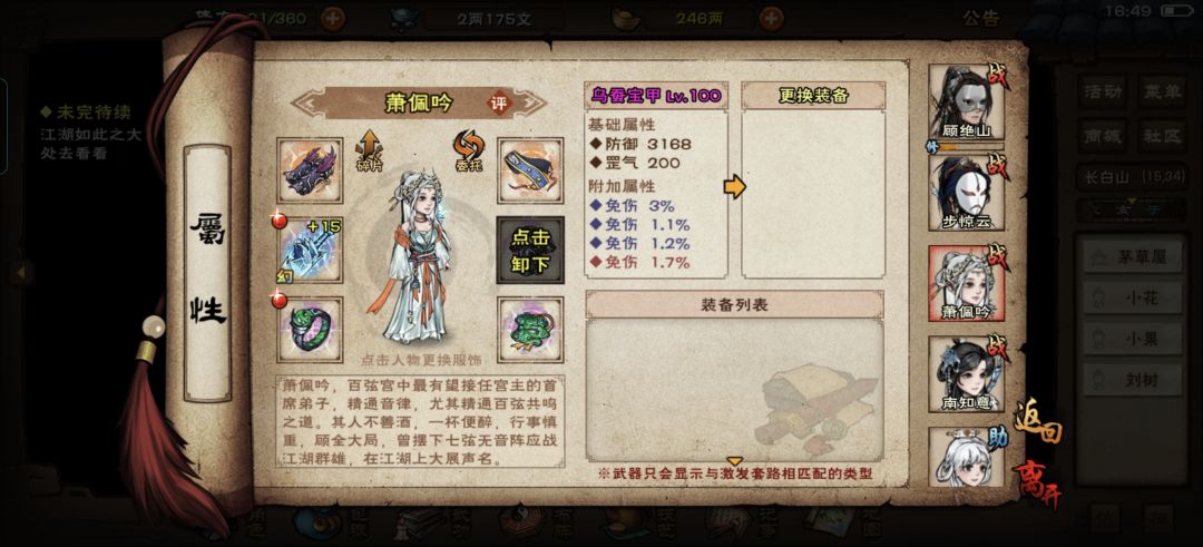 多出的0.2免伤哪里来的 2