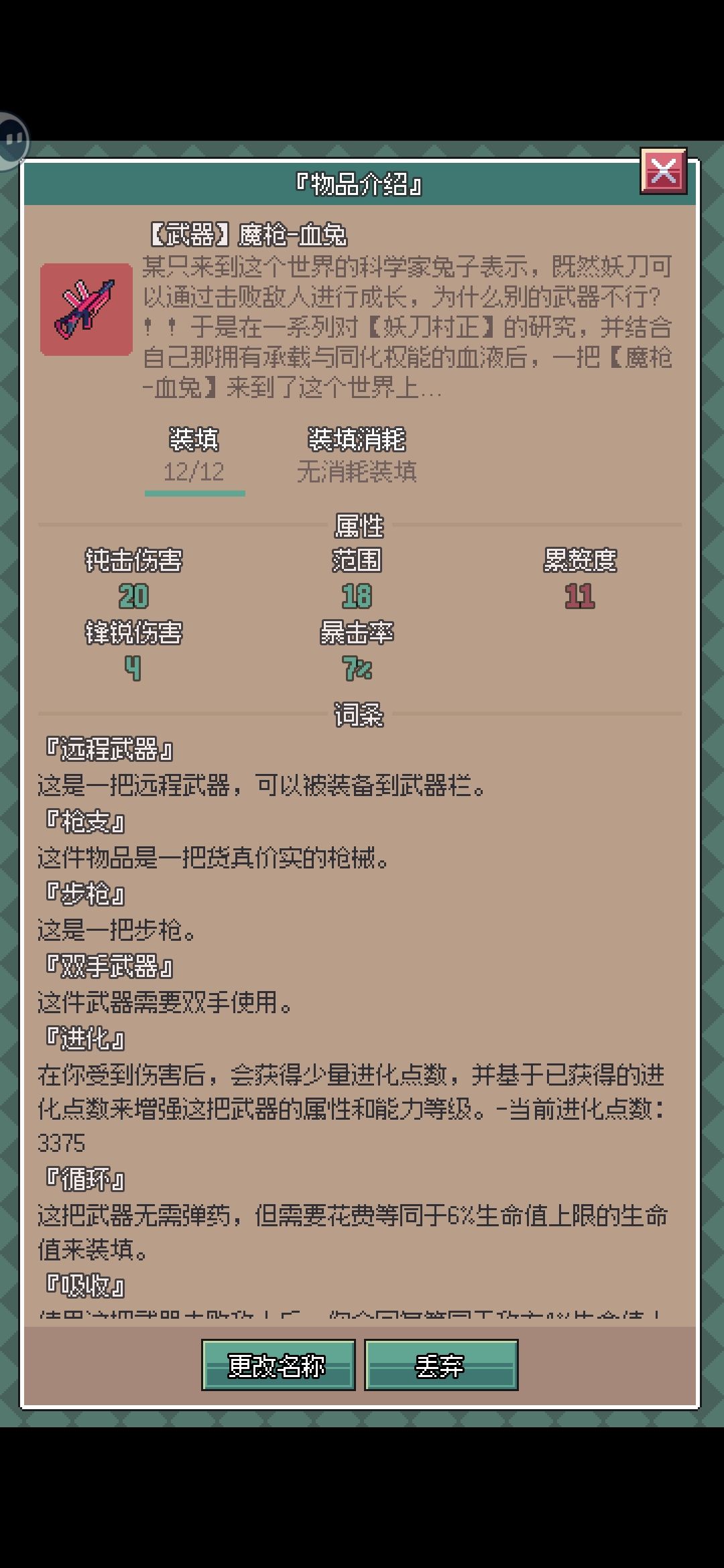 刷军营时莫名卡出了一把一模一样的血兔 2