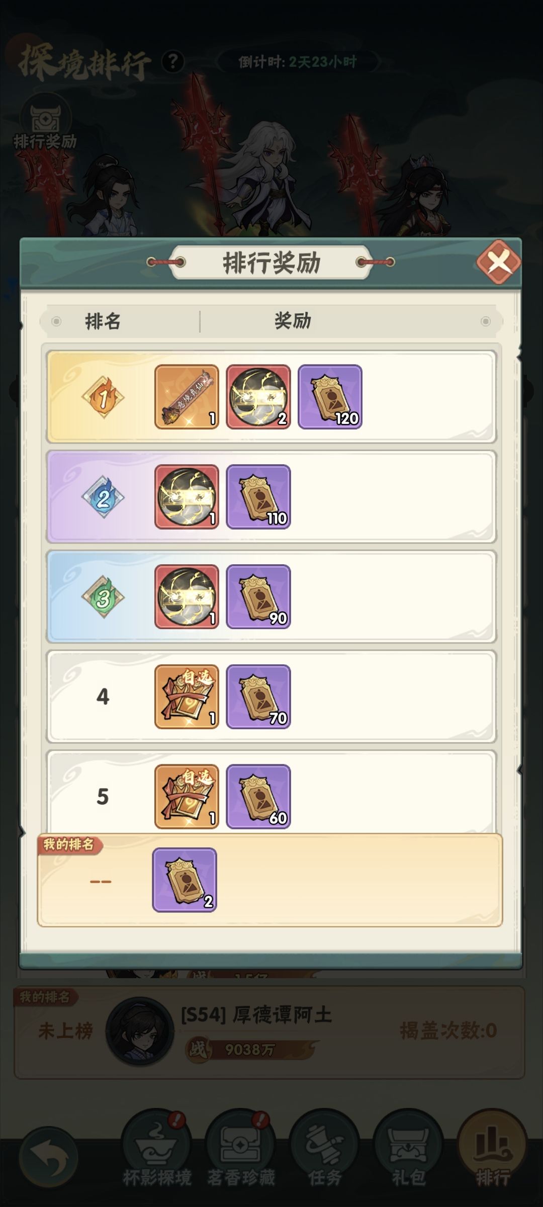 活动前瞻 4