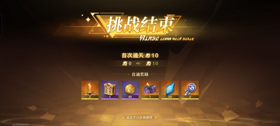二命未来真的强截图