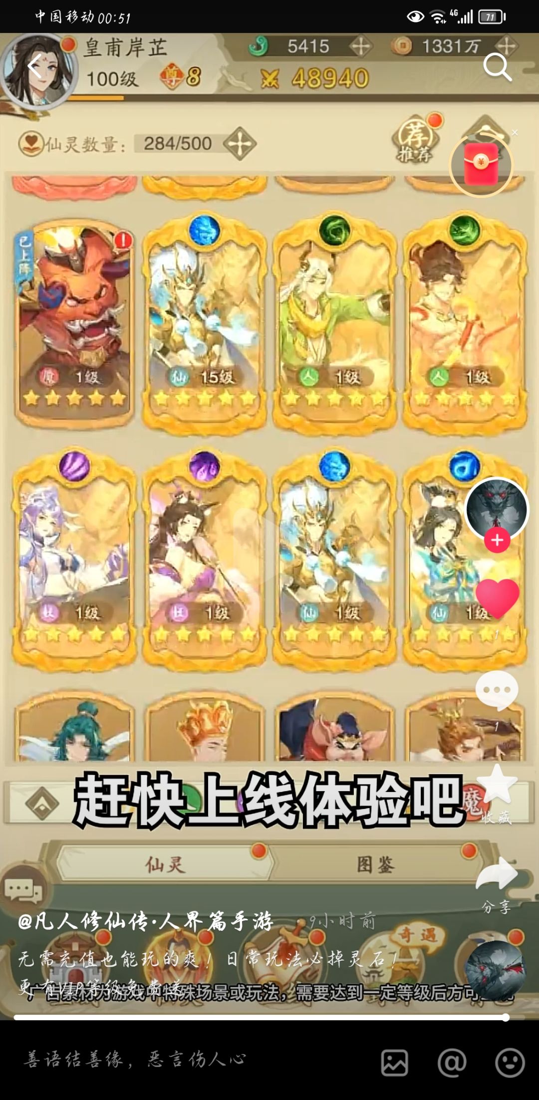 求游戏 2