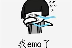 emo 1