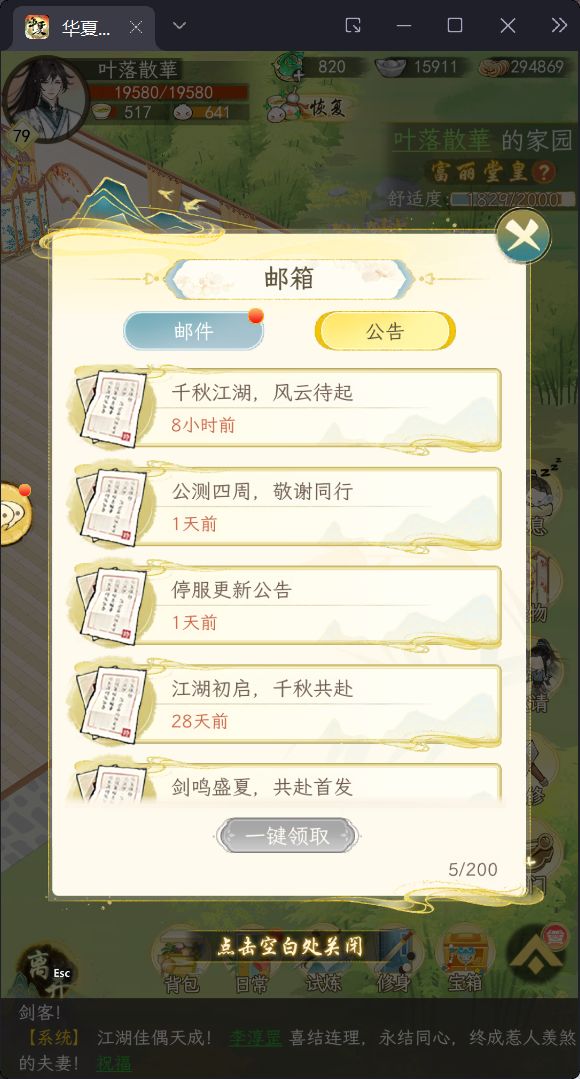 基于现有BUG与家具处理方式的看法与推测① 15