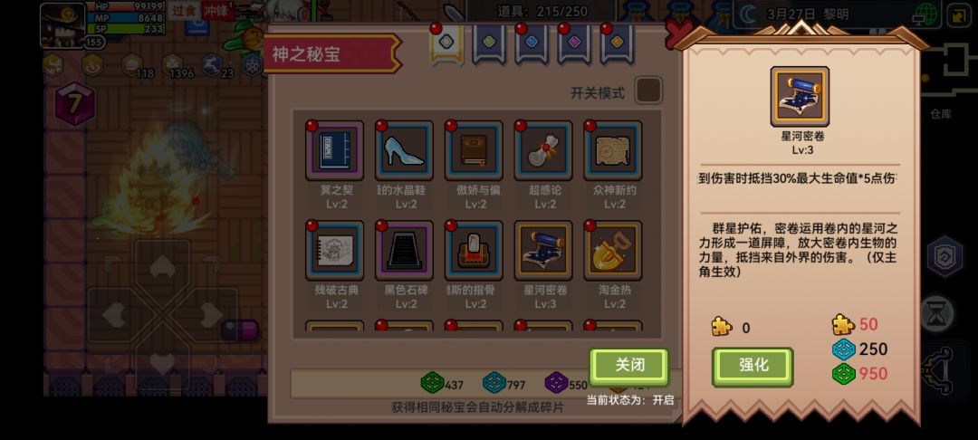 星河只能换一个吗,我听别大佬说要换俩个啊 2